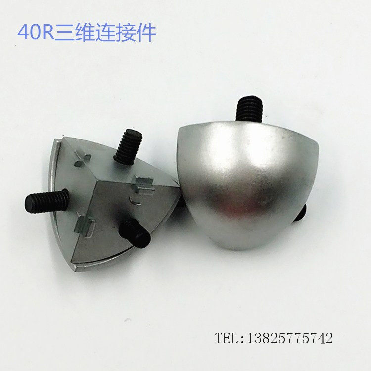 速发4040R三维连接件 工业铝型材4040R专用三维角件连接件 配件