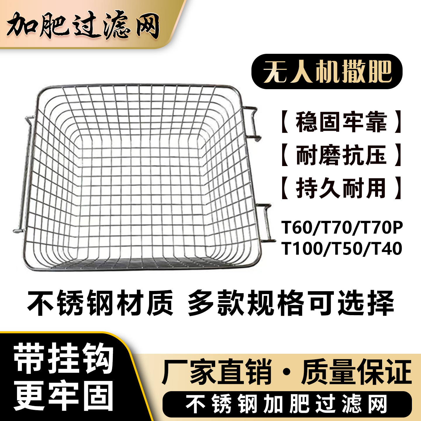 大疆t100s播撒滤网植保肥网t70p不锈钢配件过滤网t60t70撒肥滤网,农机/农具/农膜,农机配件,淘宝优惠券,粉丝福利购,淘宝优惠卷