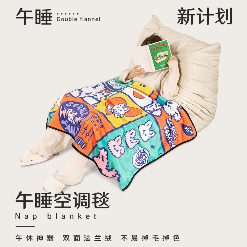 兔子元素夏天薄款空调毯办公室午睡毯毛毯盖毯工位午休盖腿小毯子