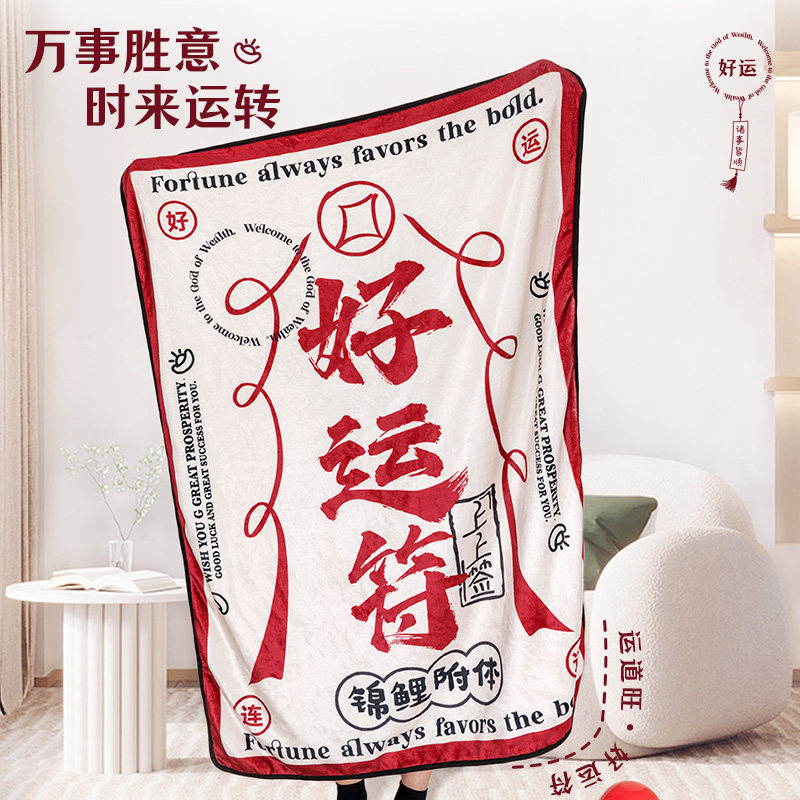夏季创意毛毯办公室空调毯工位午睡毯盖腿的小毯子午休薄款盖毯