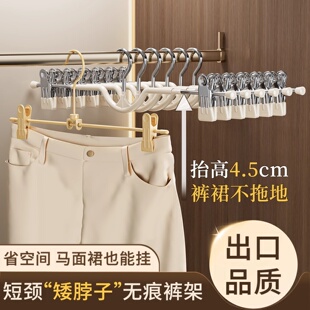 短颈裤夹家用无痕挂裤子衣架带夹子缩脖子矮颈裙子夹短脖裤架