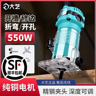 大艺修边机8602多功能电木铣木工雕刻电锣机铝塑板开孔小型开槽机