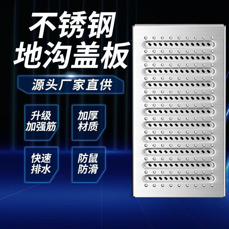 304不锈钢地沟盖板饭店水槽厨房下水道水沟格栅板井盖防堵带盖
