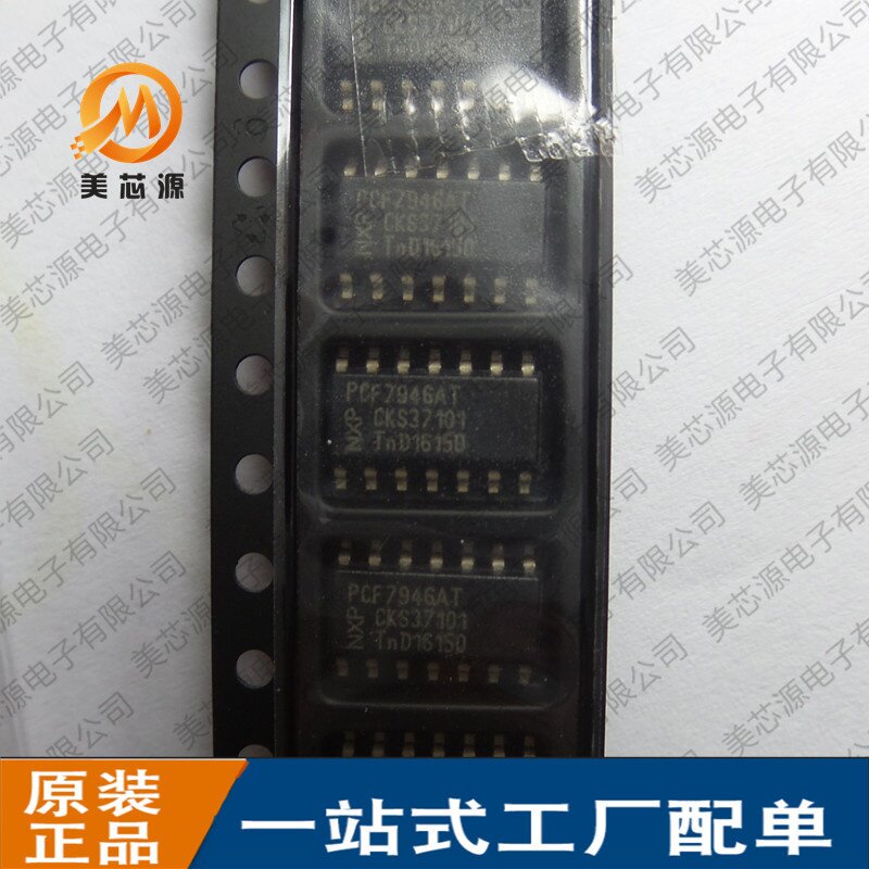 7946 PCF7946 PCF7946AT 贴片SOP-14 汽车遥控钥匙主板易损芯片