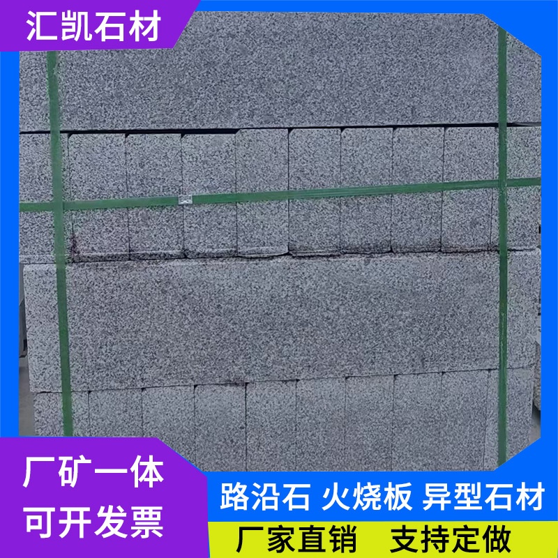 芝麻灰路沿石花岗岩大理石工程路肩石道路安装机切面马路牙子