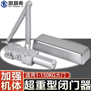 超重型闭门器液压缓冲自动关门器六速调节消防门闭门器承重150KG