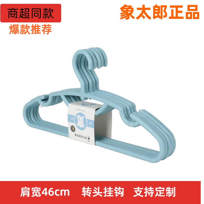 象太郎转头加宽衣架  加粗不鼓包衣服架子家用旋转衣撑衣柜收纳架