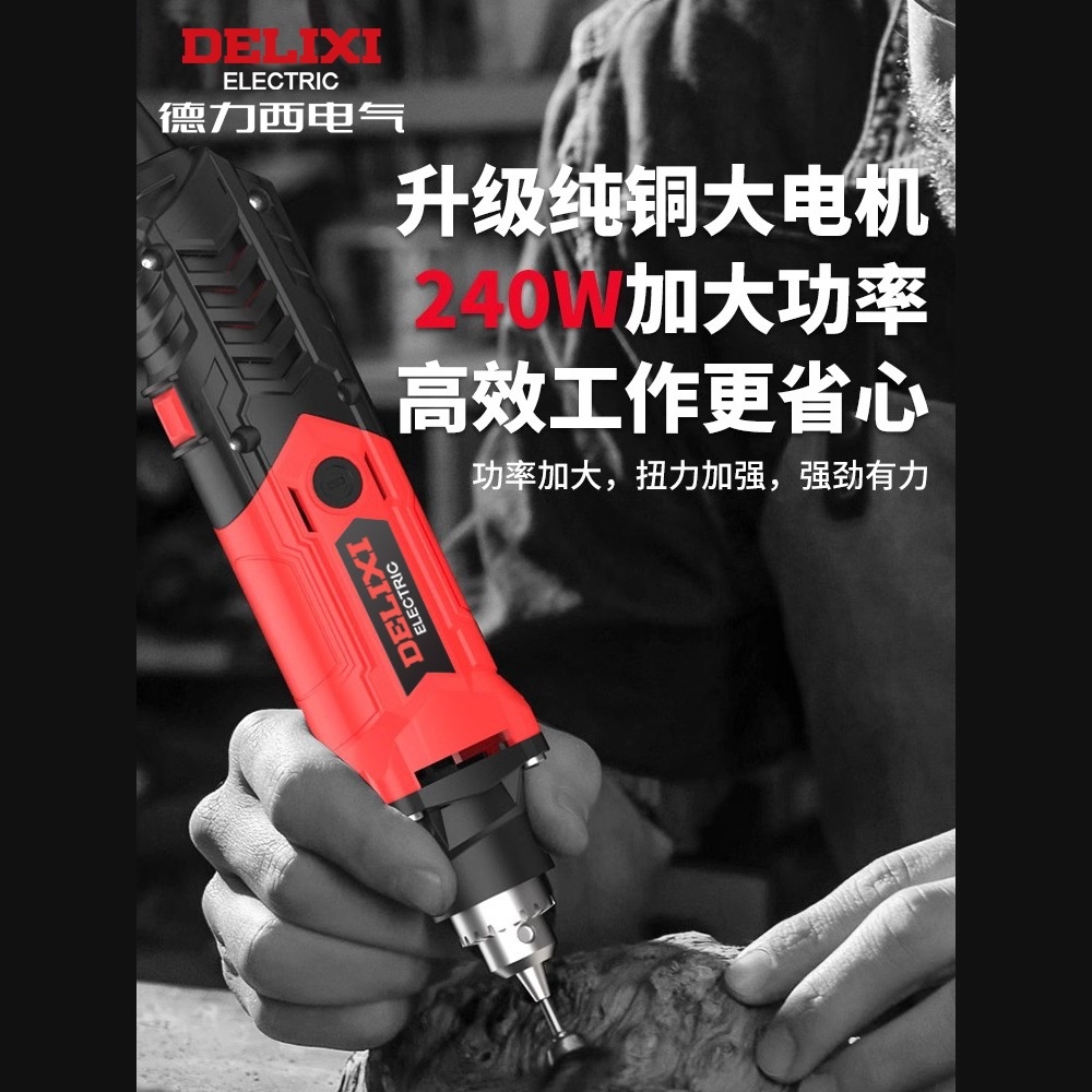德力西电磨机大功率小型手持调速打磨玉石木雕刻切割工具抛光