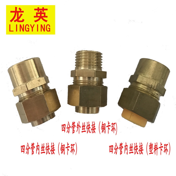 燃气管快速接头 煤气管接头 快接插口/螺口 全铜直接/弯头/三通