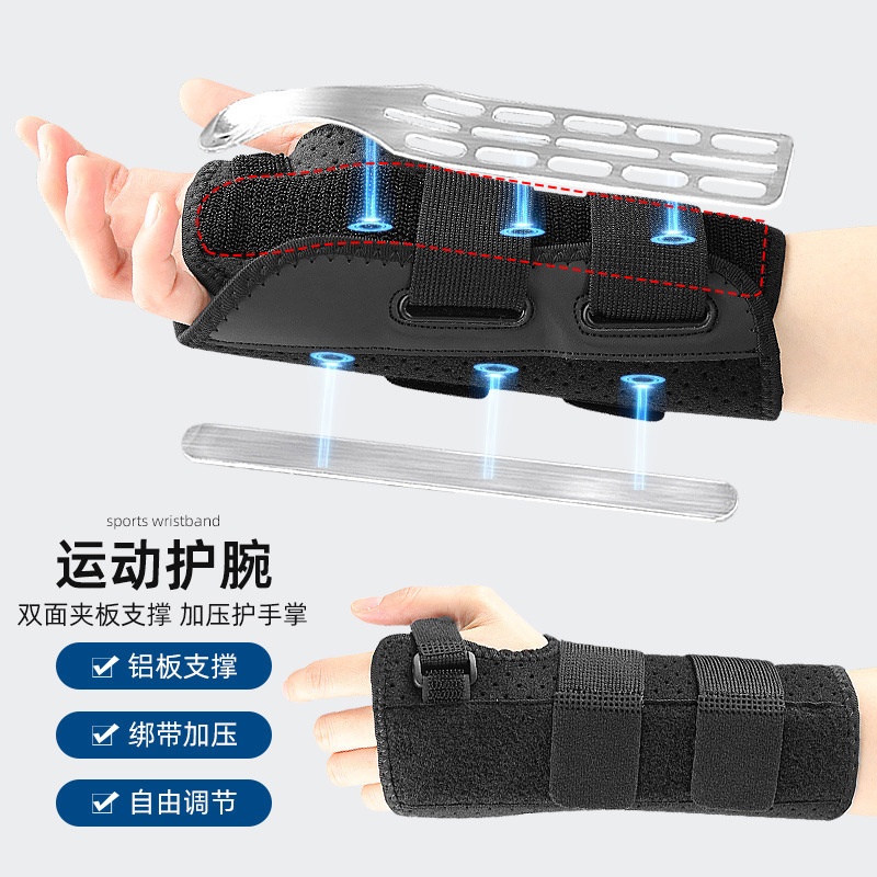 手腕支具可调节手腕夹板支撑加压可调节缠绕带运动护具护手掌黑色