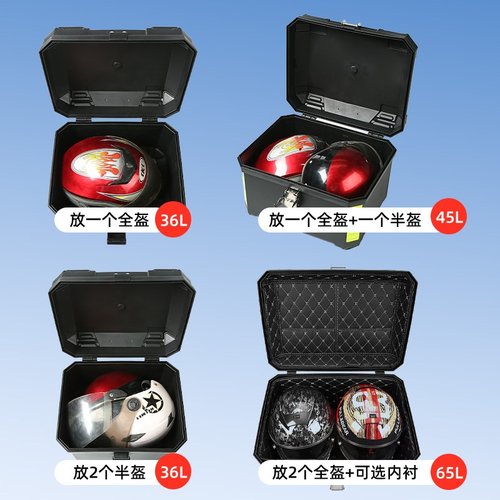 pp大号通用电动车后备箱45l防水密封电动车摩托车尾箱后备箱