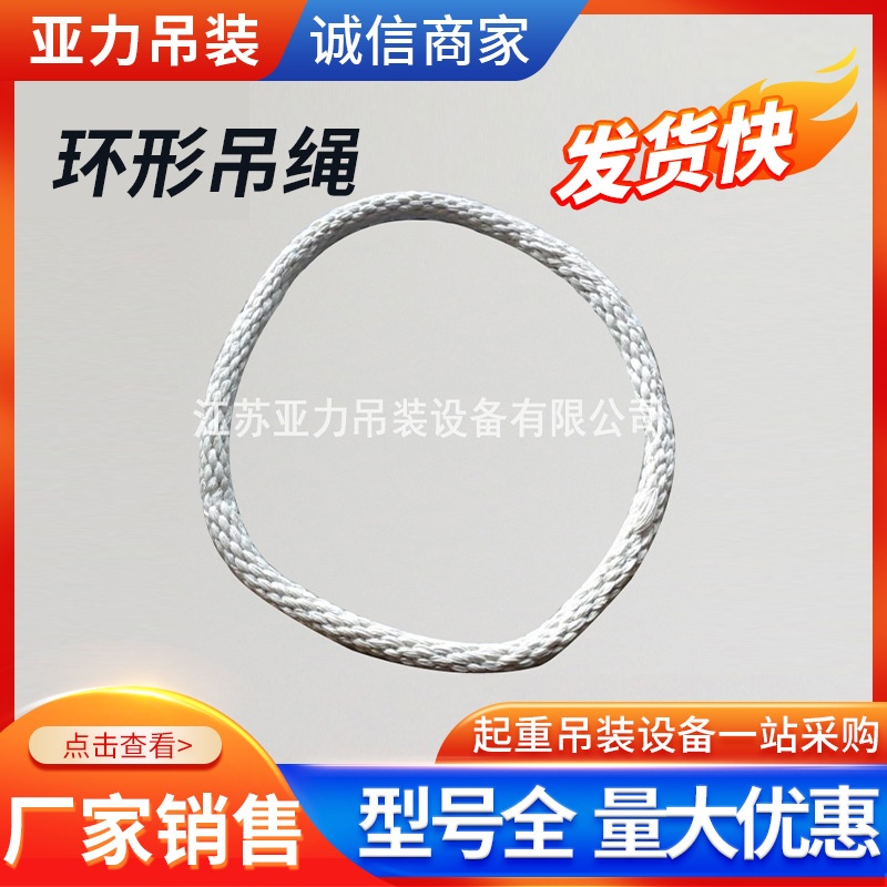 圆形尼龙吊绳环形吊装绳1吨2吨3吨4吨5吨涤纶O型起重吊绳