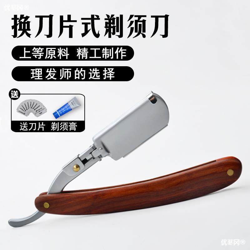 天艺老式剃刀刮胡刀剃头刀家用刮脸刀剃须刀剃刀理发刮刀