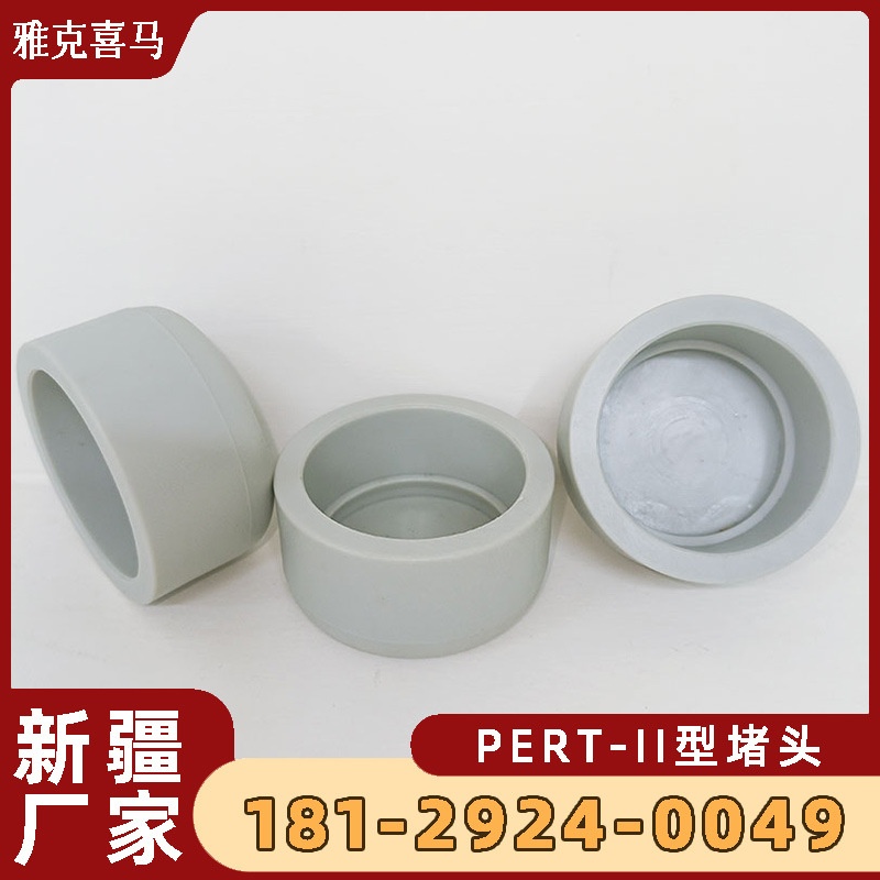 pert2型热熔封头管帽盖子暖气管堵头新疆附近厂家配件