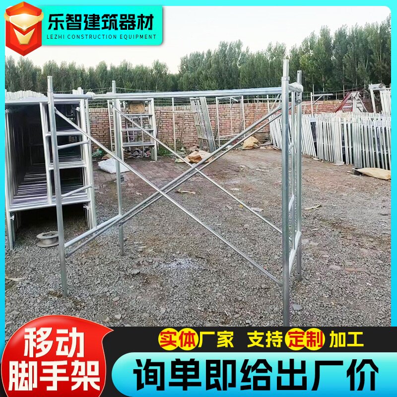 移动脚手架可拆卸式门型脚手架装修带踏板爬梯架升降梯形脚手架