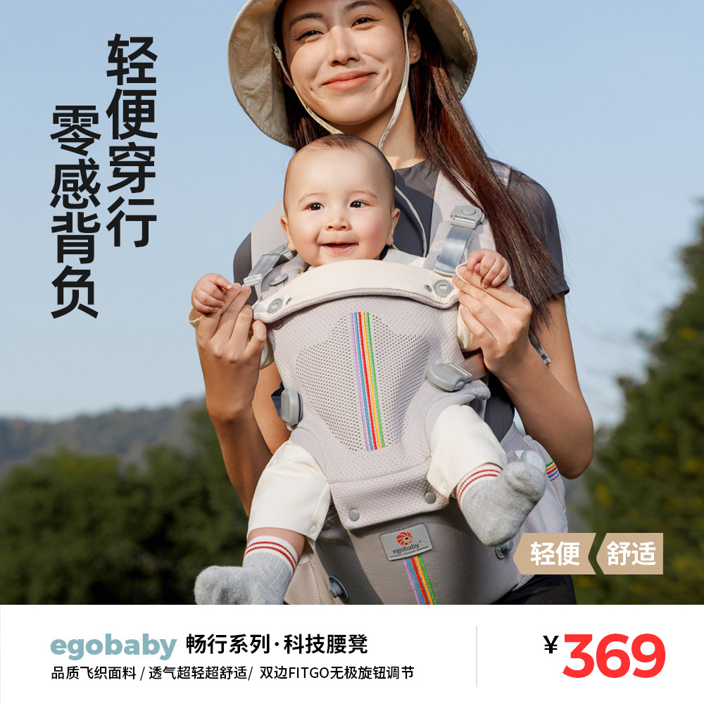 egobaby二腰凳婴儿背带轻便四季宝宝多功能前后两用外出娃神器狗