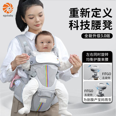 egobaby腰凳婴儿背带轻便四季宝宝多功能前后两用外出背娃神器