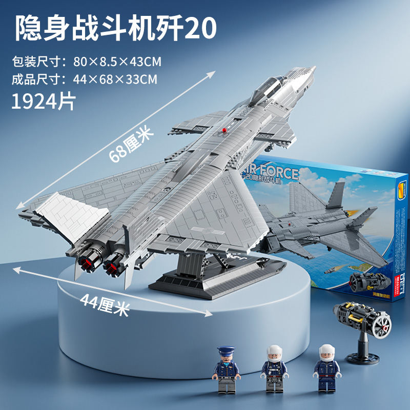 正品大型轰20轰炸机战斗机模型拼装玩具飞机军事系列积木中国空军