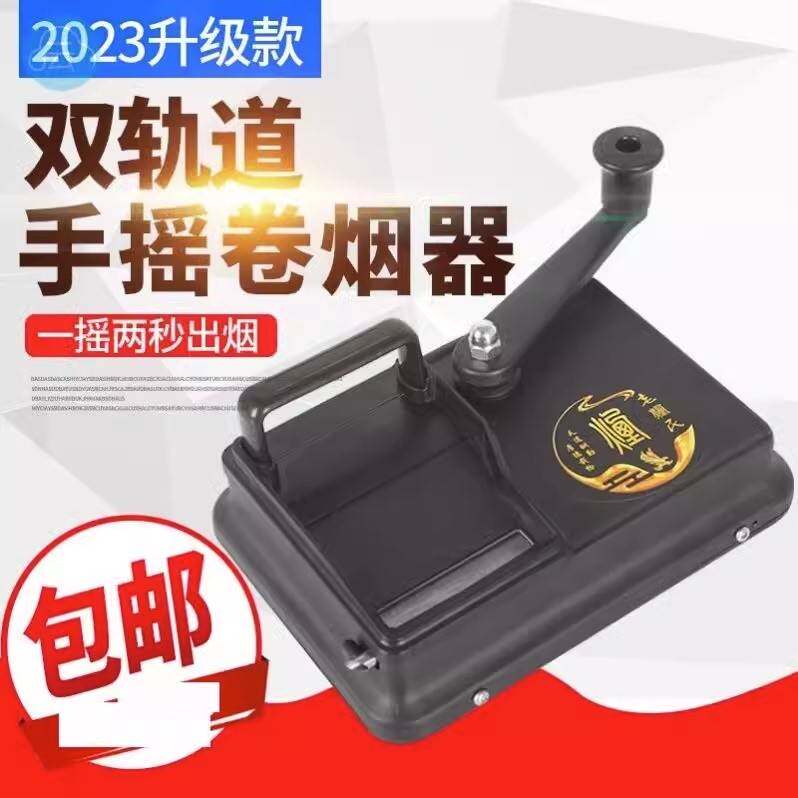 烟卷空管烟旱烟卷烟器手动卷烟机空管卷烟器空纸烟管家用手摇加厚_虎窝淘