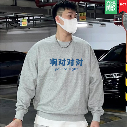 加绒保暖秋冬季美式重磅潮牌圆领卫衣男士长袖打底衫男装上衣外套