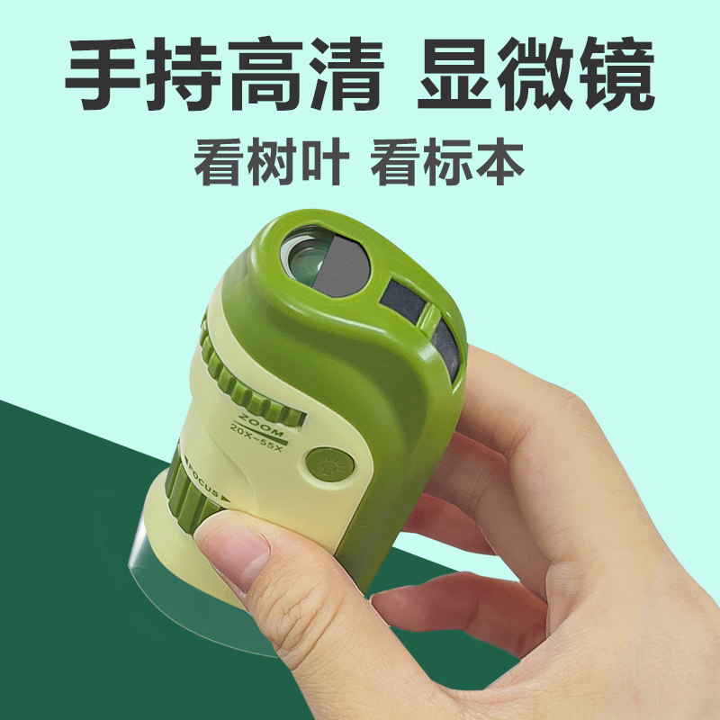 迷你显微镜中小学生专用高清光学放大便携式三合一儿童科学套装