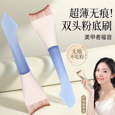 月牙形粉底液刷双头化妆刷子扁头化妆师专用套装无痕不吃粉美人鱼