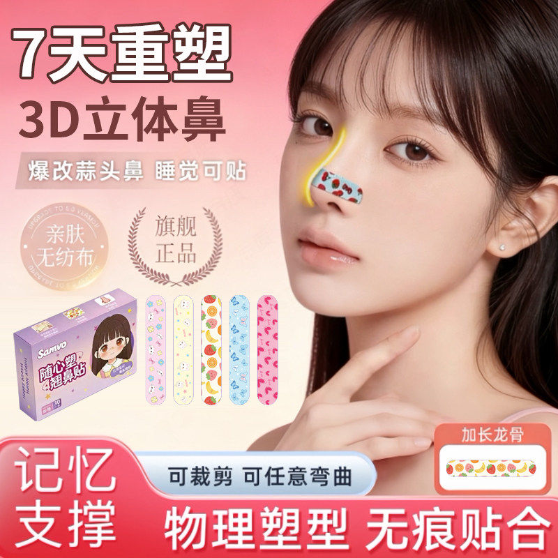 翘鼻贴记忆鼻翼贴可反复用瘦鼻神器宽大鼻翼缩小矫正塑形鼻夹