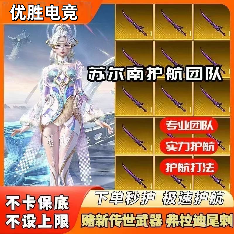 地铁逃生护航赌刀单传世武器图片