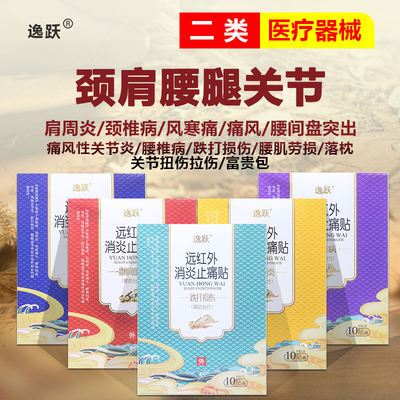 专治颈椎病腰间盘突出肩周炎