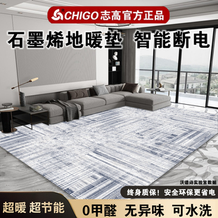 志高石墨烯碳晶地暖垫加热地垫地热垫发热电热地毯客厅瑜伽垫家用