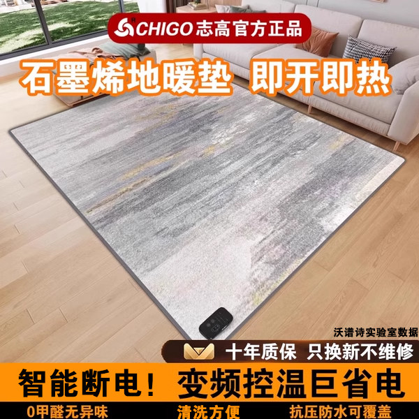 志高石墨烯碳晶地暖垫家用地毯客厅冬天地垫电发热加热瑜伽地热垫,生活电器,电热毯/电热垫/电热地毯,淘宝优惠券,粉丝福利购,淘宝优惠卷