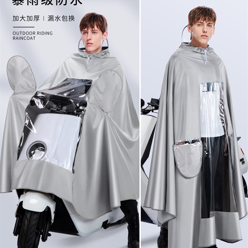 极速九号M85Cj电动车雨衣9号M95C电动车M80C雨披M系列远航家新款