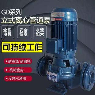 广东管道泵立式 极速新款 s离心泵x增压水泵D热自来水空气能循环泵