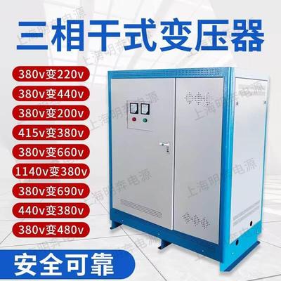 极速三相a干式变压器440V415V480V660V690V400变380V220V2001140V