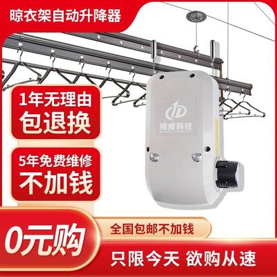 极速/晾衣架手动改电动智能晾衣杆阳台升降器自动T晒衣架电机手摇