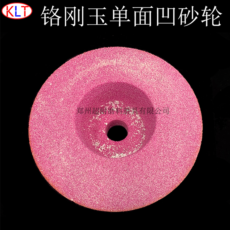 极速PA铬刚玉单面凹陶瓷砂轮内u圆磨平面磨磨床·300*40*75 400*4