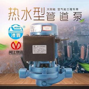 广东管道泵j立式 极速新款 离心泵B增压水泵D热自来水空气能循环泵