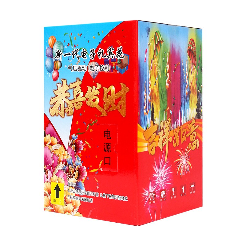 极速环保电子礼花礼炮烟火u彩条乔迁结婚开业开工庆典婚庆礼炮宾