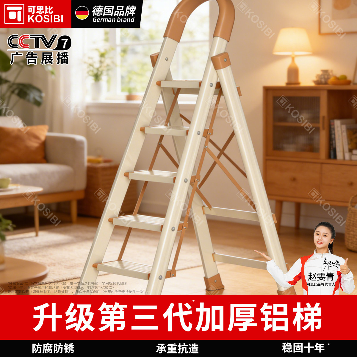 淘宝热卖】加厚优质铝合金梯子图片