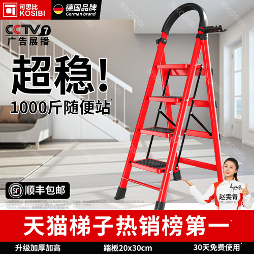 十大品牌人字梯顺丰包邮不稳包退