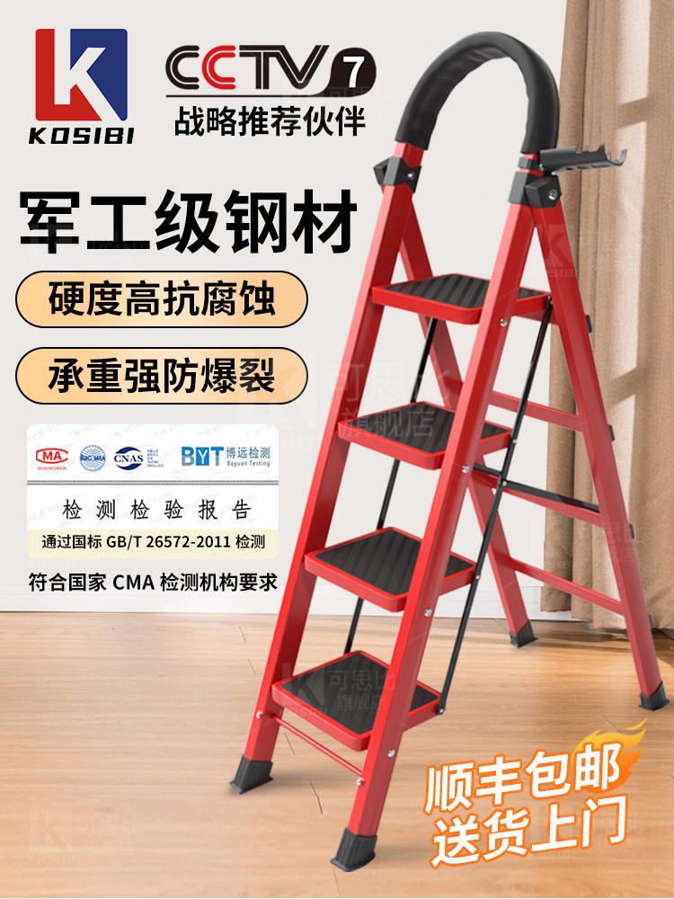 可思比梯子家庭折叠梯加厚加粗登高家用人字梯碳钢四步梯便携加宽