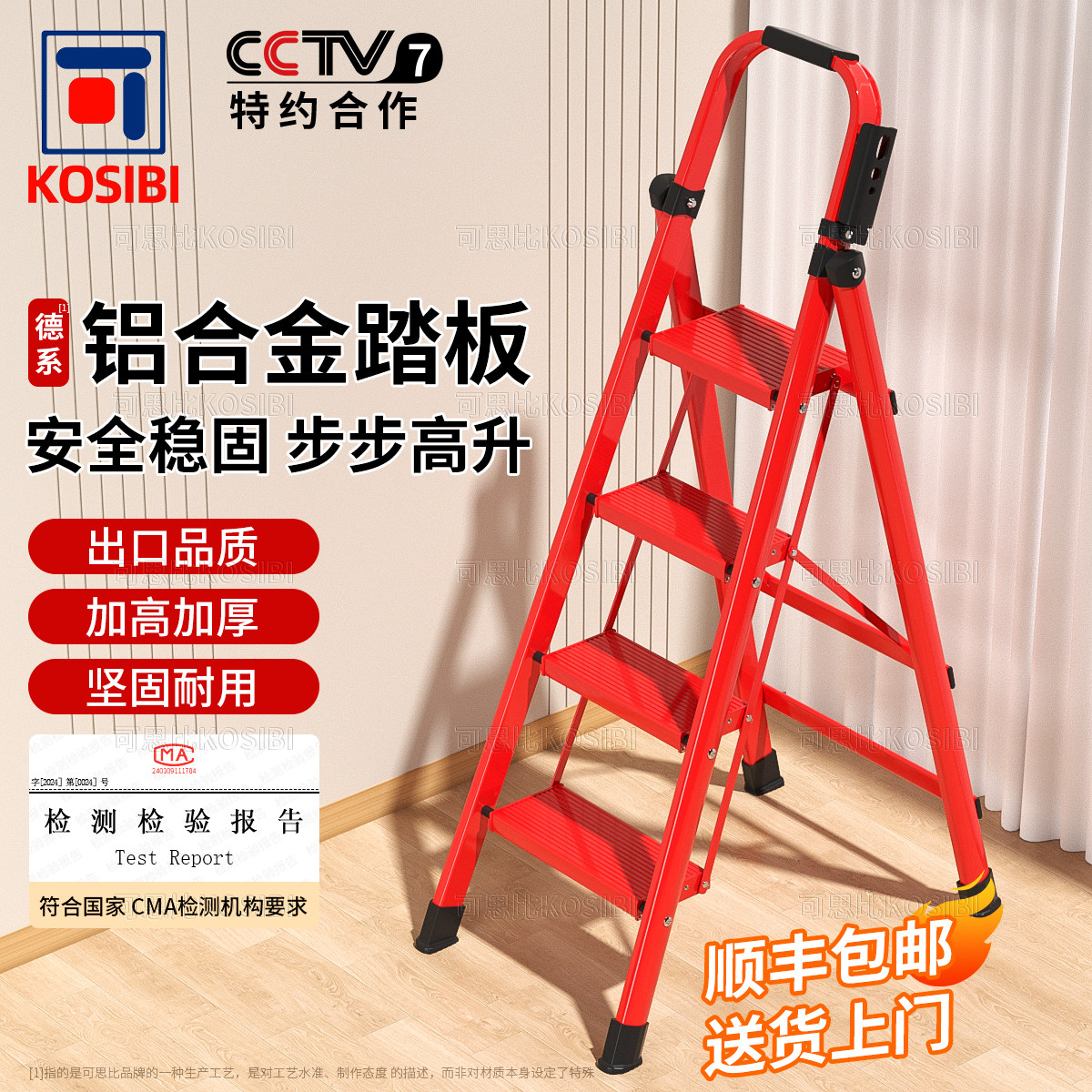 顺丰包邮+德系铝合金+家用梯耐用图片