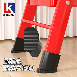 可思比梯子腿脚垫家用保护套人字梯配件加厚防刮脚套楼梯腿防滑套