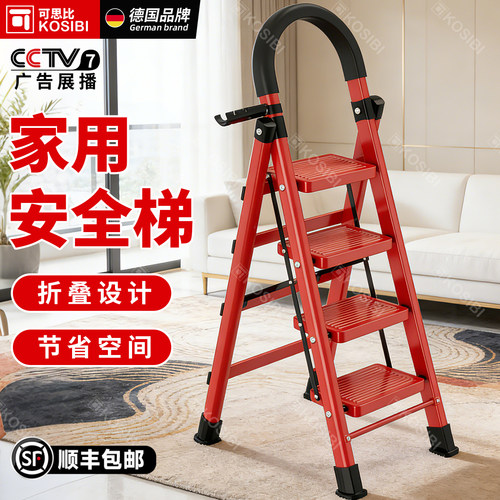 德国KOSIBI加厚折叠家庭用人字梯