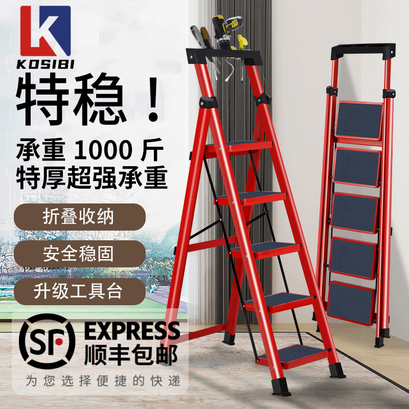 【顺丰包邮淘宝热销】梯子特厚款