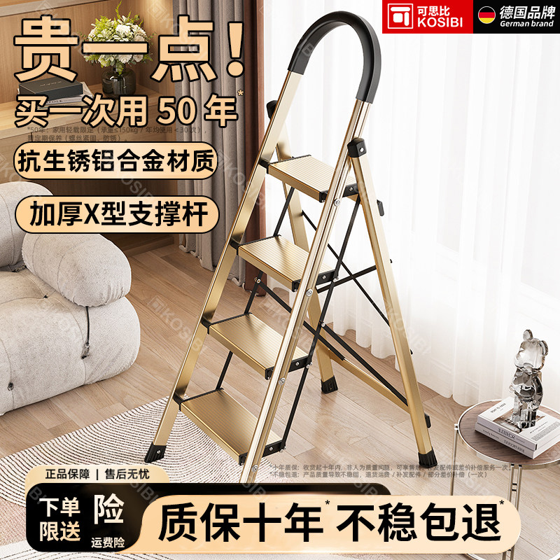 可思比加厚加粗铝合金人字梯便携家庭专用折叠梯子踏步登高轻便