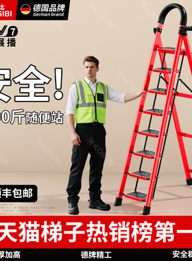 梯子家用人字梯折叠伸缩加厚楼梯加高阁楼爬梯加宽登高踏步七八梯