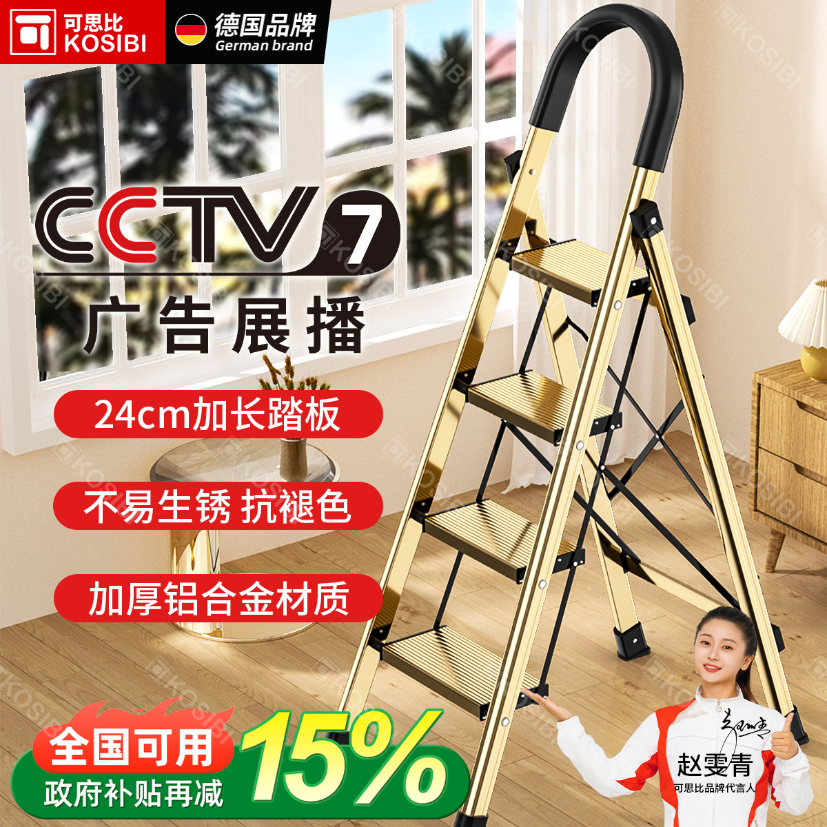 可思比-优质铝合金-加厚家用梯子图片