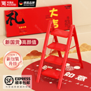 乔迁红色礼盒梯子家用折叠伸缩步梯步步高升楼梯加厚梯子凳可思比