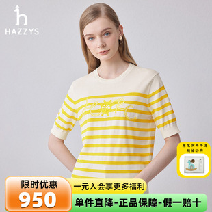 女士 商场同款 哈吉斯hazzys品牌直销条纹圆领短袖 图案针织衫